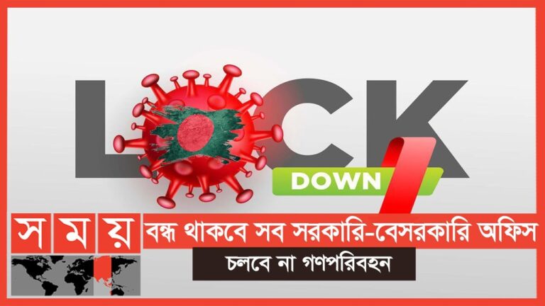 Lockdown to be imposed from 14 to 21 April